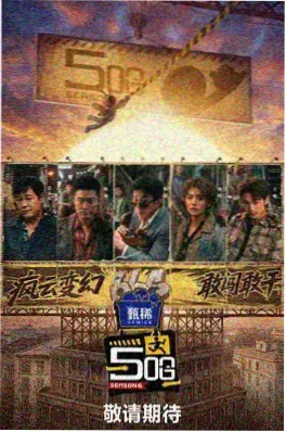 乘风破浪的姐姐